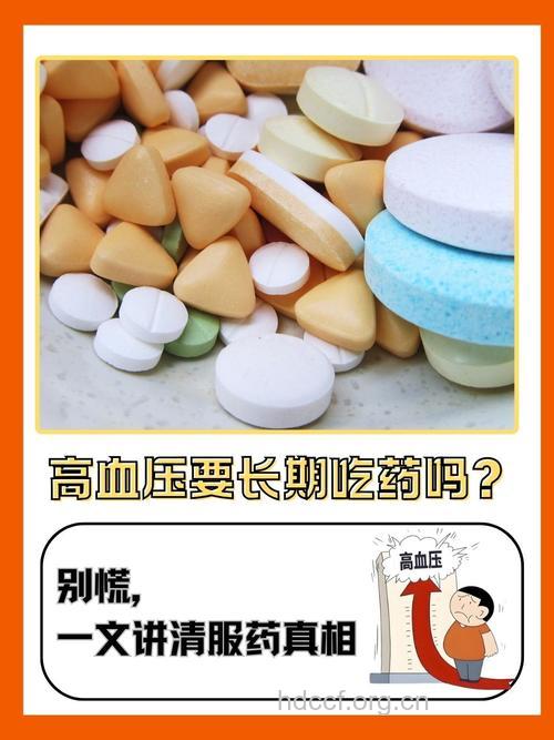 发现高血压,首先不是吃药