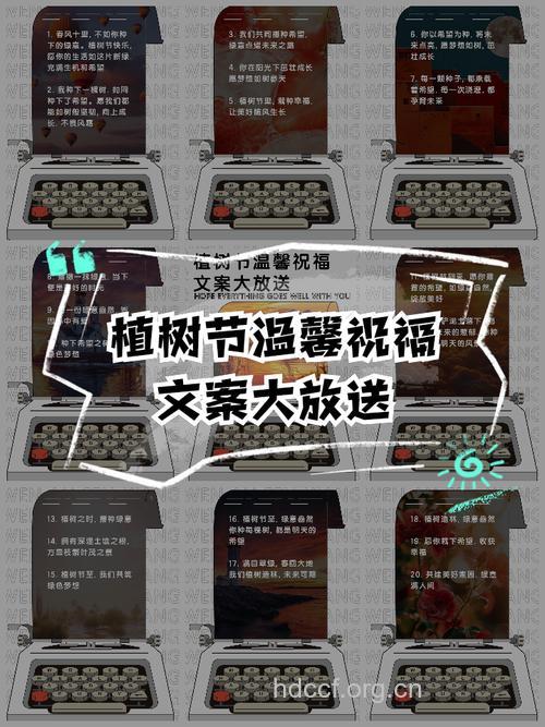2013植树节祝福短信大放送