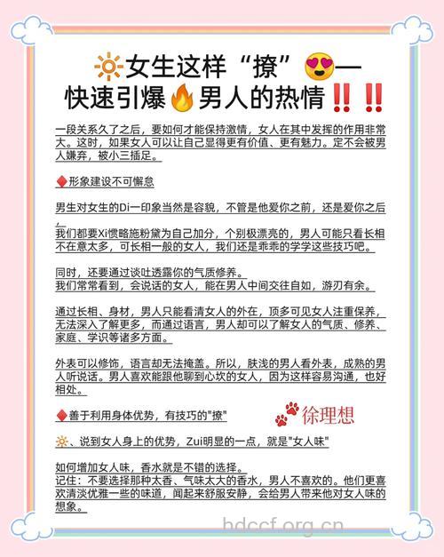 点燃男人欲火的10种方法