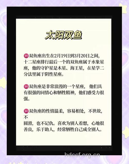 双鱼座2013年3月7日运势