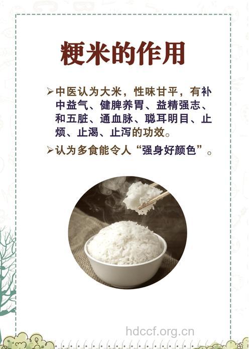 吃大米好吗 男人吃大米的好处