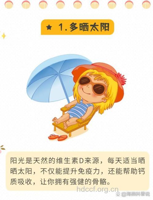 晒太阳也可降血压