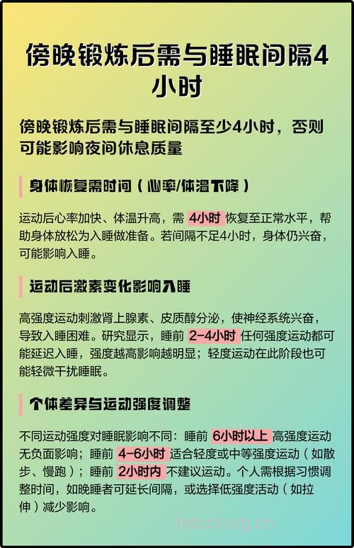 男人傍晚运动效果最好 运动后注意什么