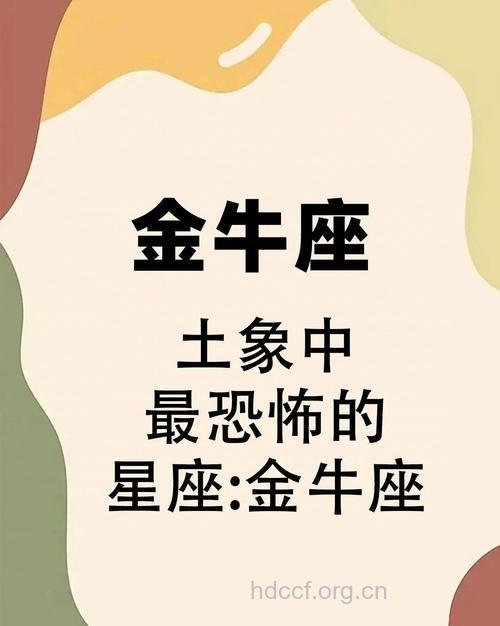 金牛座2013年3月5日运势