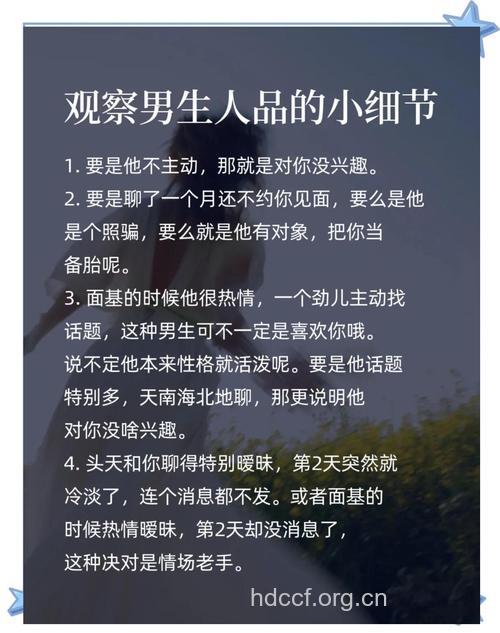 男人不可忽视的生活细节