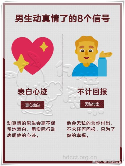 男人表达爱意的12个信号