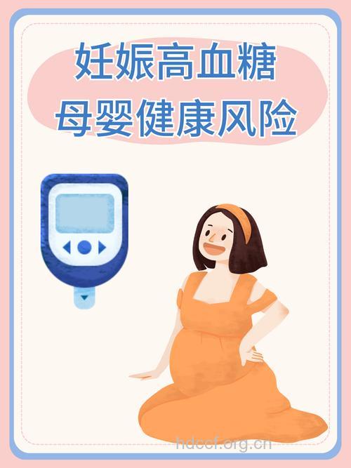 妊高症可突然降临