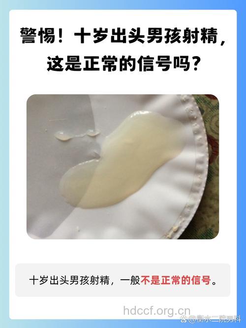 精液的8大传闻是真是假