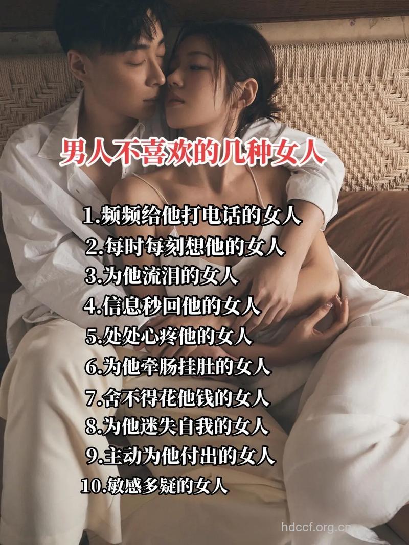男人最厌恶什么样的女人