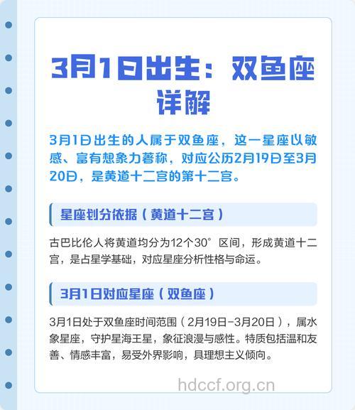 双鱼座2013年3月1日运程