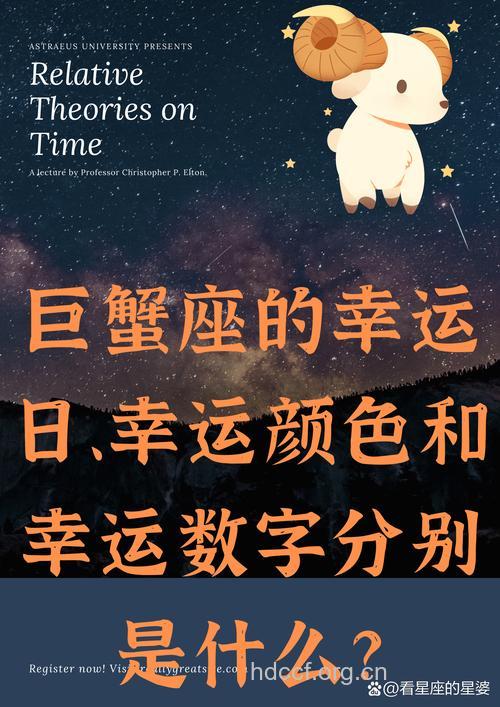 巨蟹座2013年3月1日运程