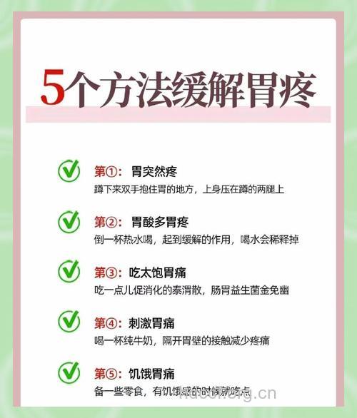 平时吃多了胃疼怎么办