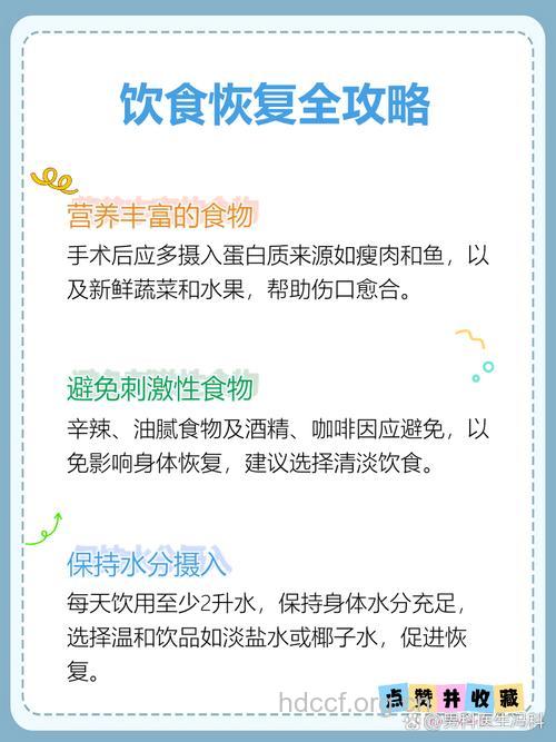 包皮术后康复饮食调理
