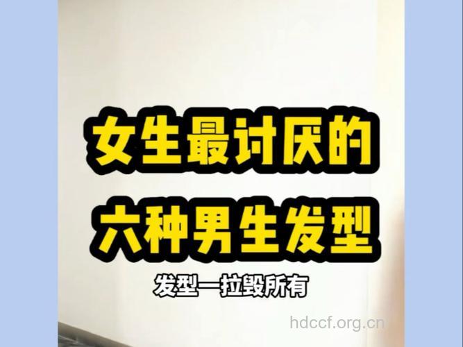 盘点女人最讨厌男人的6大装扮