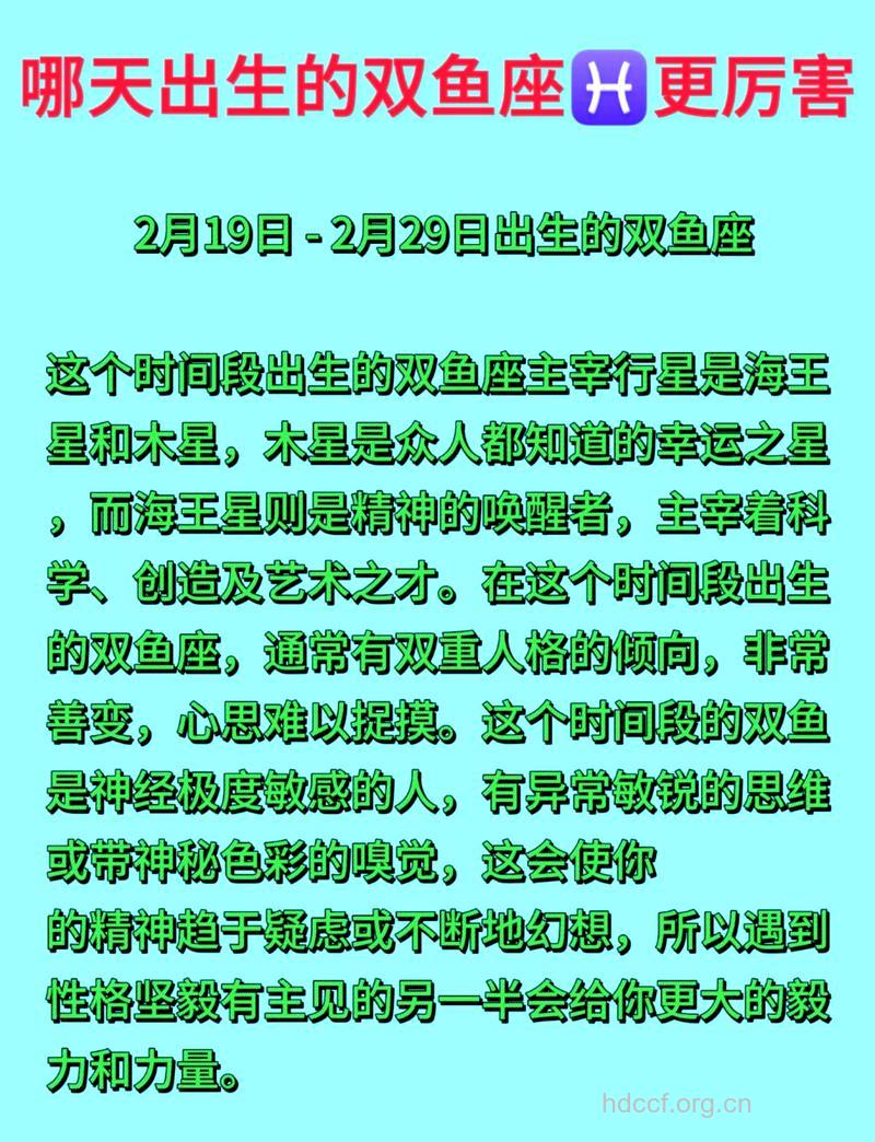 双鱼座2013年2月27日运势
