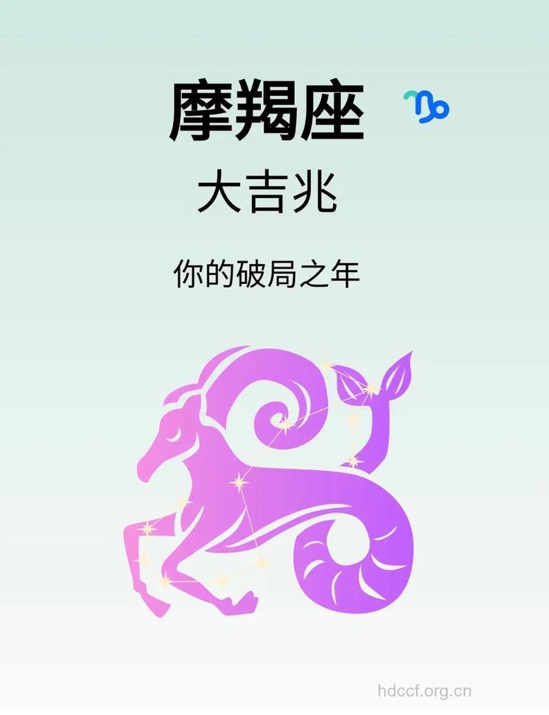 摩羯座2013年2月25日运程