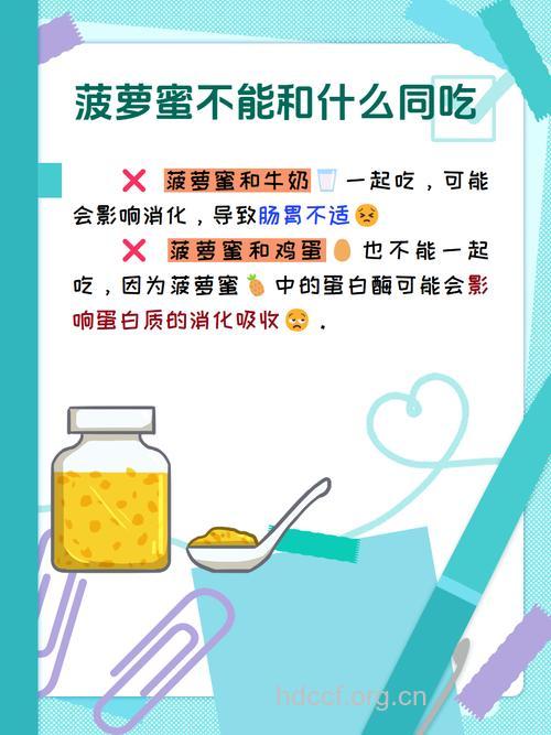 与菠萝相克的食物有哪些