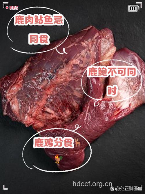 与鹿肉相克的食物有哪些
