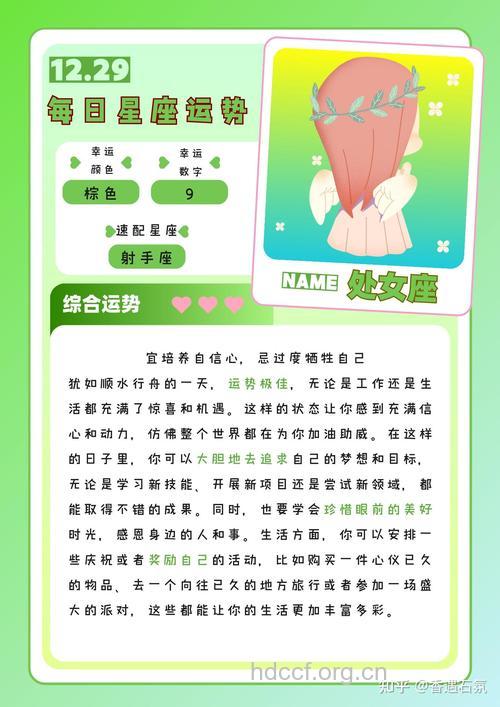 处女座2013年2月22日运程