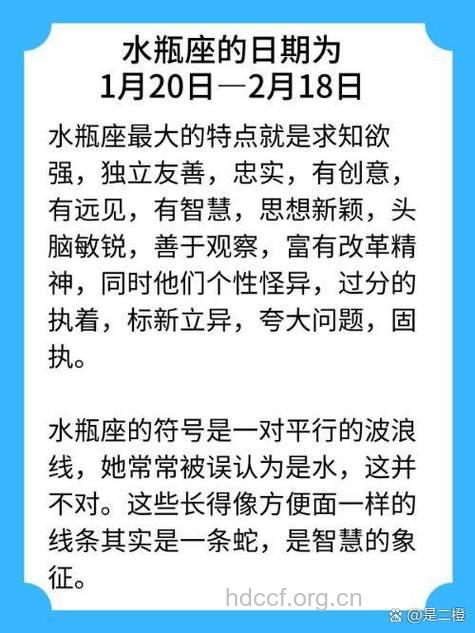 水瓶座2013年2月21日运程