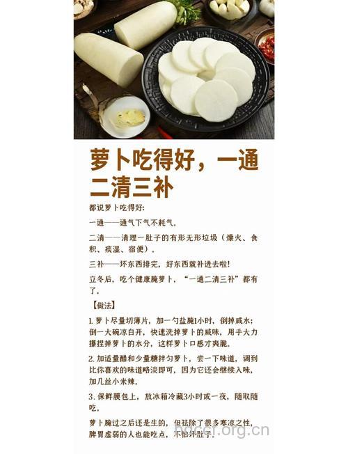 吃萝卜好吗 男人吃萝卜的好处