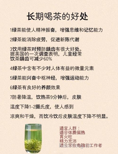 男人喝绿茶有什么好处