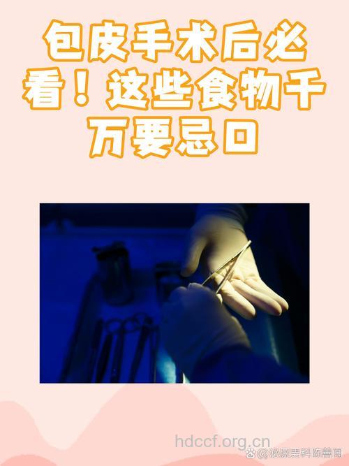 包茎患者千万不能吃这3种食物