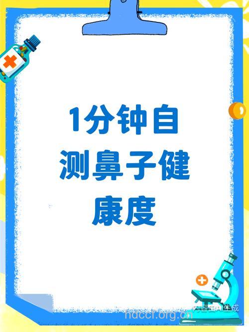从鼻子测试你的健康状况
