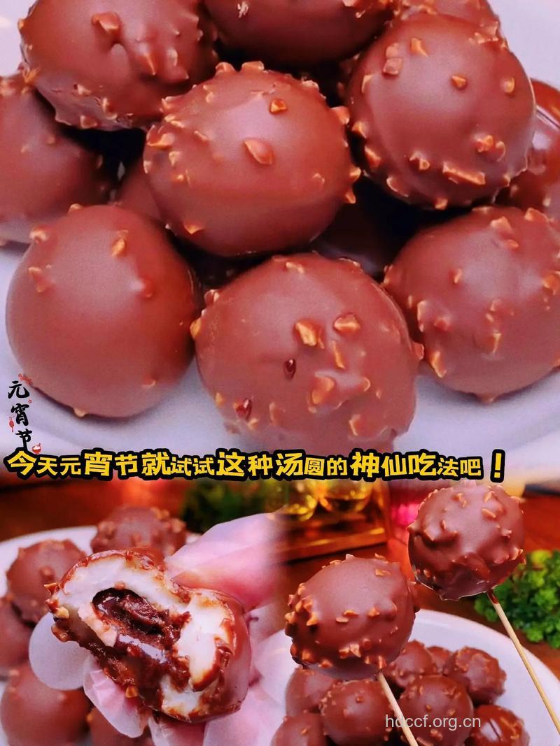 巧克力汤圆的做法