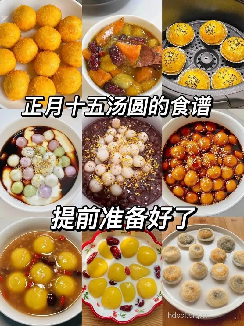 元宵节吃汤圆 赖汤圆的做法