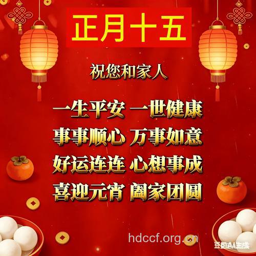 2013正月十五元宵节短信贺语