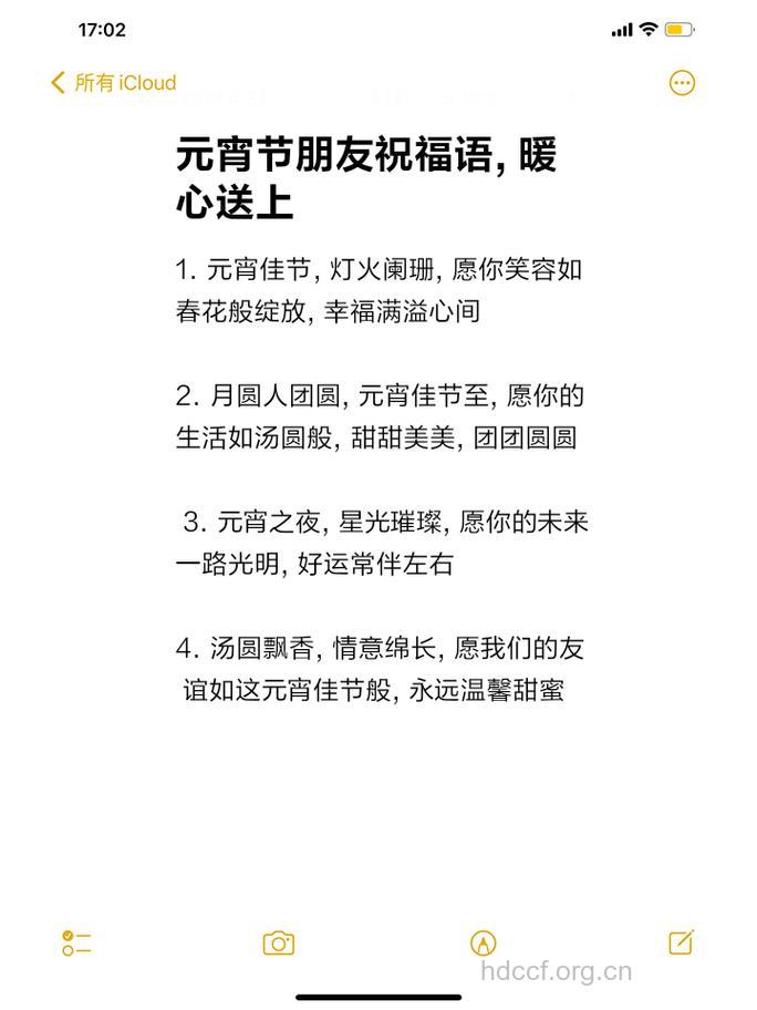 2013年欢乐元宵节短信大全