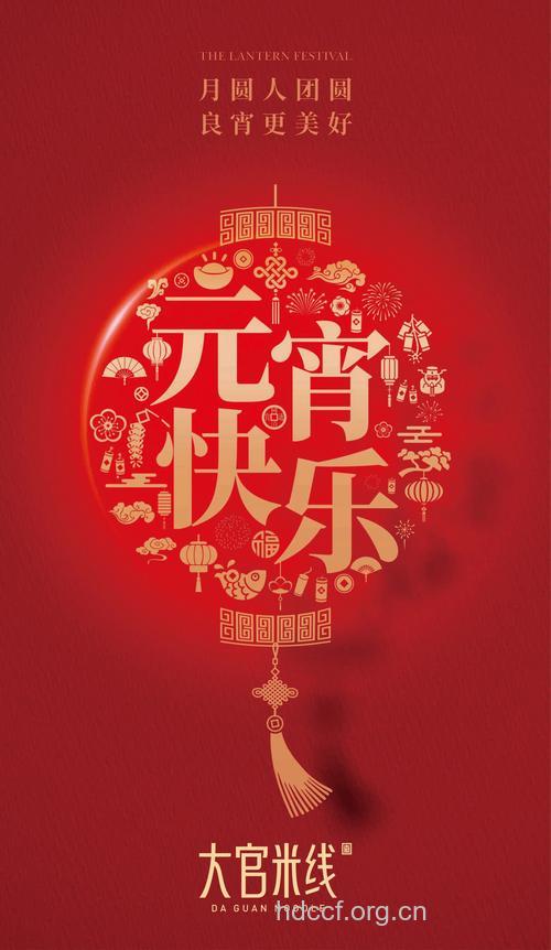 2013元宵节快乐祝福语大全