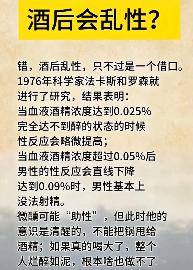 夫妻酒后可以过性生活吗