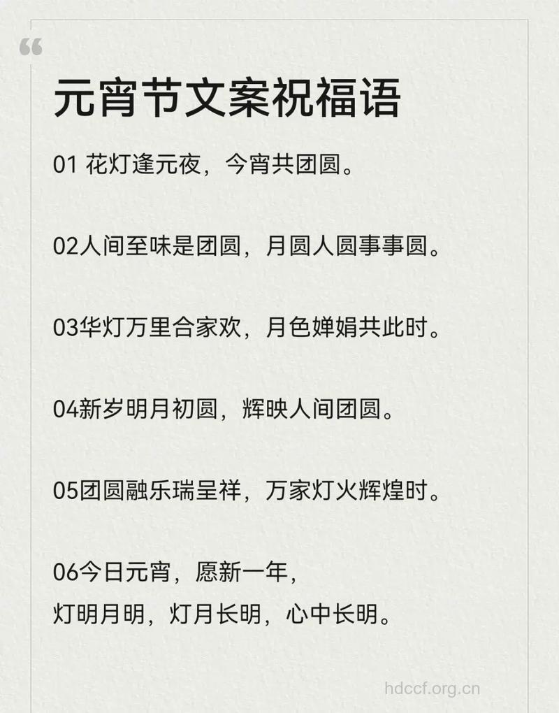 2013元宵节祝福短信大全