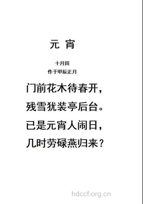 2013元宵节诗句大全