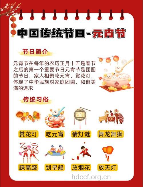 2013元宵节是法定节日吗 元宵节放假吗