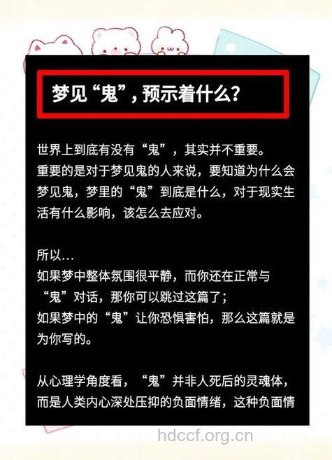 梦见报复是什么意思