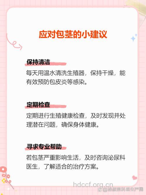 男性为什么会出现包茎 有什么危害