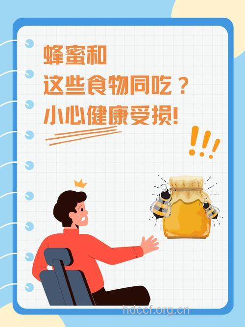 与蜂蜜相克的食物有哪些