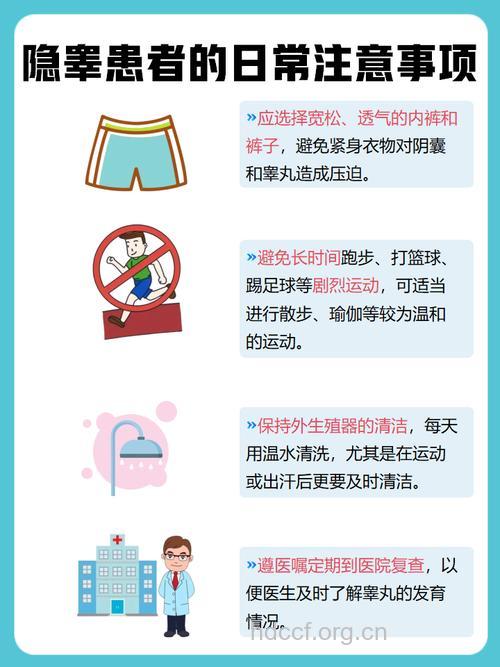 预防男性隐睾症 做好生活调理