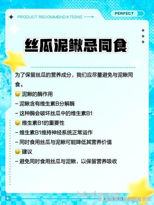 与丝瓜相克的食物有哪些