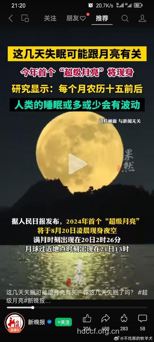 周公解梦之梦见度蜜月是什么意思