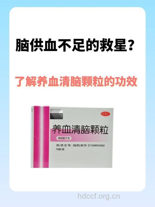 脑出血到底能否使用活血化瘀药?