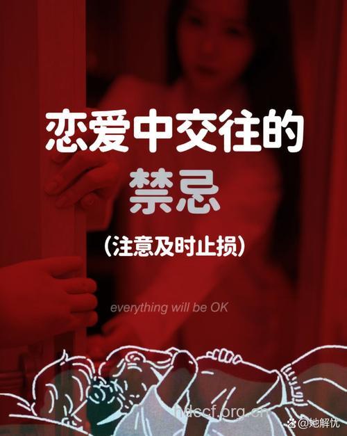 情侣约会的10大禁忌你知道吗