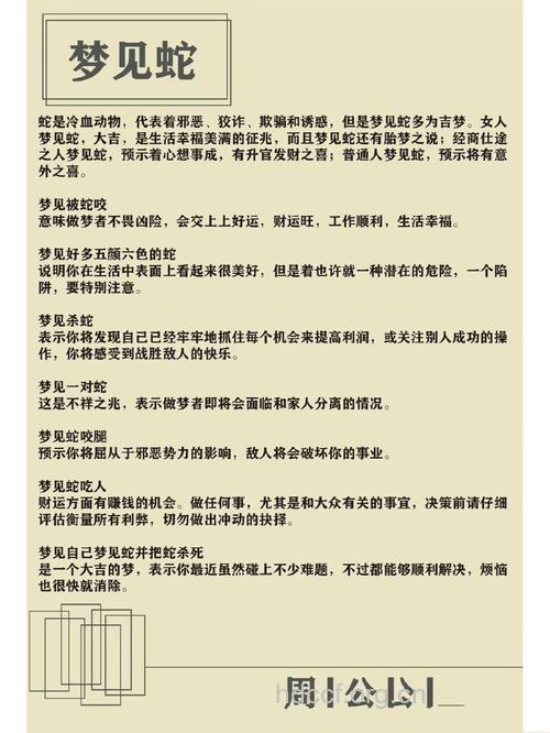 周公解梦之梦见被处罚是什么意思