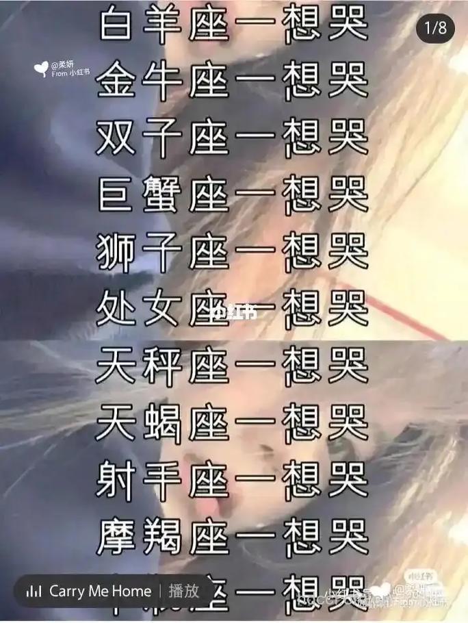 爱一次受伤一生的5大星座