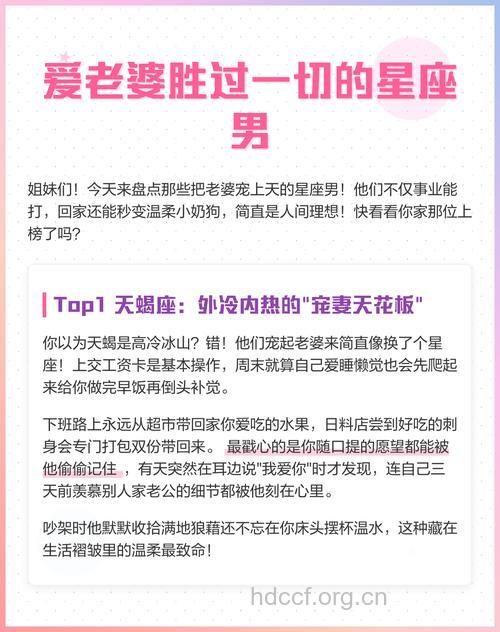 爱老婆如命的3大星座男