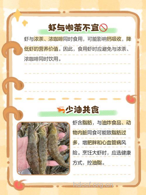 与虾相克的食物有哪些