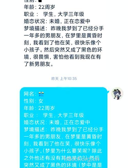 周公解梦之梦见告白表白是什么意思
